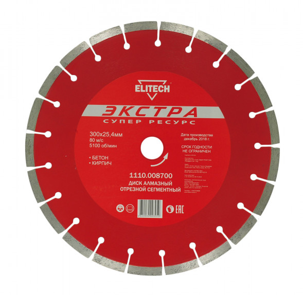 Диск алмазный сегментный по кирпичу и бетону (300х25.4 мм) ELITECH 1110.008700