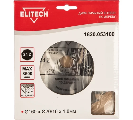 Диск пильный по дереву (160х20/16 мм; 1.8 мм; 24Z) Elitech 1820.053100