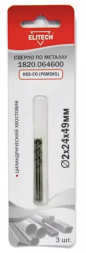 Сверло по металлу HSS-CO (3 шт; 2х24х49 мм; Р6М5К5) Elitech 1820.064600