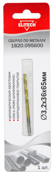 Сверло по металлу HSS-G TiN (3.2х36х65 мм) Elitech 1820.095600