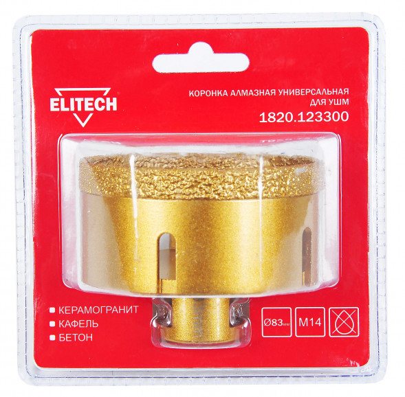 Коронка алмазная (83 мм; М14) ELITECH 1820.123300