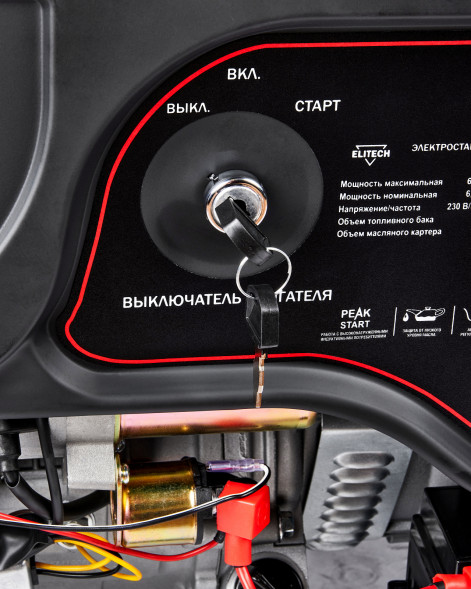 Генератор бензиновый Elitech ДМ БГ 8000E 