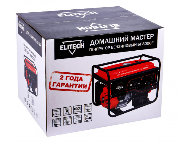 Генератор бензиновый Elitech ДМ БГ 8000E 