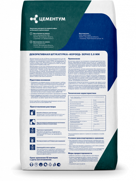Штукатурка декоративная КОРОЕД ЦЕМЕНТУМ, 25 кг