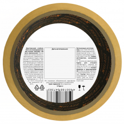 Лента двусторонняя клейкая Xglass на полипропиленовой основе, индивидуальная упаковка, 50 мм 5 м