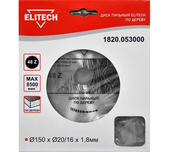 Диск пильный по дереву (160х20/16 мм; 1.8 мм; 48Z) Elitech 1820.053300