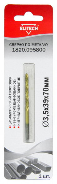 Сверло по металлу HSS-G TiN (3.5х39х70 мм) Elitech 1820.095800