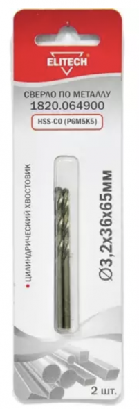 Сверло по металлу HSS-CO (2 шт; 3.2х36х65 мм; Р6М5К5) Elitech 1820.064900