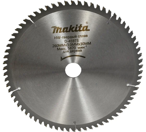 Диск пильный для алюминия (260х30/15.88х3 мм; Z70) Makita D-45973
