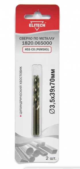 Сверло по металлу HSS-CO (2 шт; 3.5х39х70 мм; Р6М5К5) Elitech 1820.065000