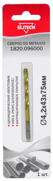 Сверло по металлу HSS-G TiN (4.2х43х75 мм) Elitech 1820.096000