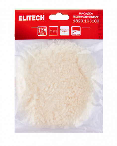 Полировальная насадка натуральный мех, липучка, 125мм Elitech 1820.163100 