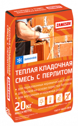 Зимняя теплая кладочная смесь с ПЕРЛИТОМ &amp;quot;ZAMESOV&amp;quot; 20 кг.