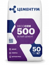 Белый цемент DecoCEM 500 Цементум, 50 кг