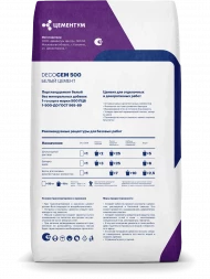 Белый цемент DecoCEM 500 Цементум, 50 кг