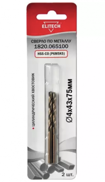 Сверло по металлу HSS-CO (2 шт; 4х43х75 мм; Р6М5К5) Elitech 1820.065100