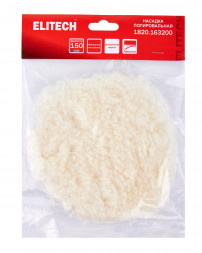 Полировальная насадка натуральный мех, липучка, 150мм Elitech 1820.163200
