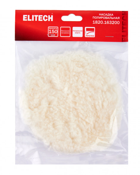 Полировальная насадка натуральный мех, липучка, 150мм Elitech 1820.163200