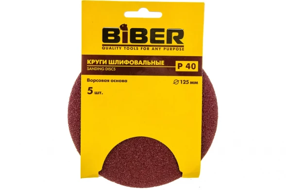Круг абразивный Biber 70661 Р40 125 мм на ворсовой основе (5 шт.)