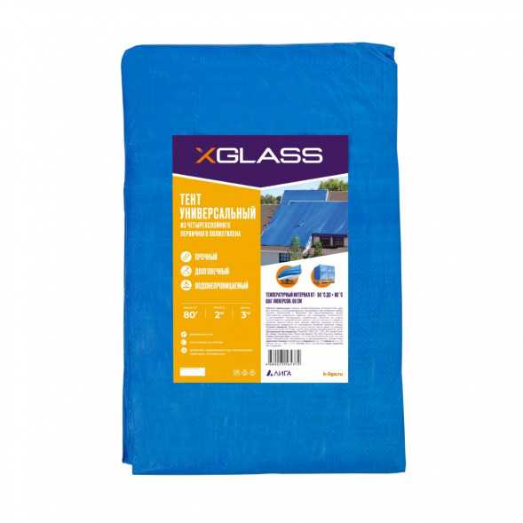 Тент полиэтиленовый Xglass 80, 2х3 м, 80 гр/м2