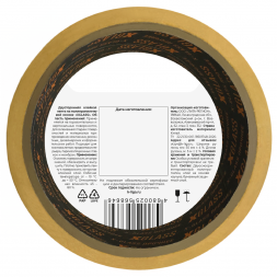 Лента двусторонняя клейкая Xglass на полипропиленовой основе, 50 мм 5 м