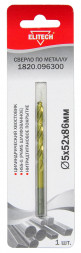 Сверло по металлу HSS-G TiN (5х52х86 мм) Elitech 1820.096300