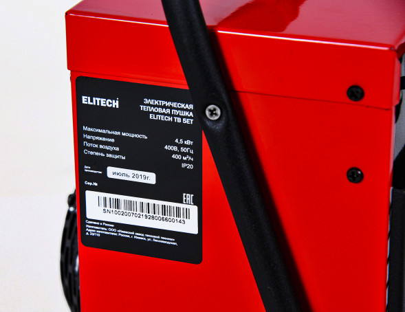 Электрическая тепловая пушка Elitech ТВ 5ЕТ 
