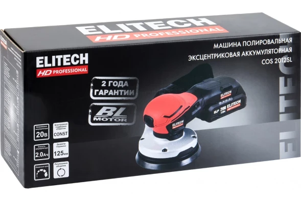 Шлифмашина эксцентриковая аккумуляторная Elitech HD COS 2012SL (20В, 2х2Ач, 125мм, BL) 