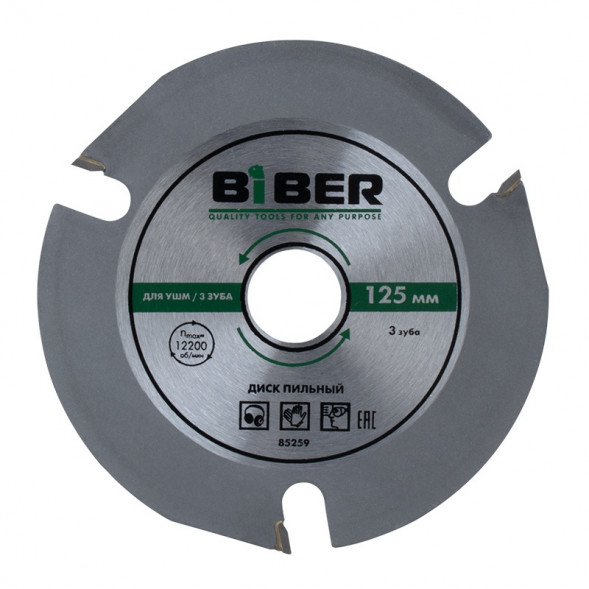 Диск пильный для УШМ Biber 85259, 3 зуба, 125х22,2 мм