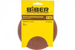 Круг абразивный Biber 70662 Р60 125 мм на ворсовой основе (5 шт.)
