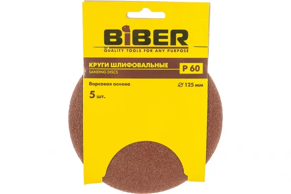 Круг абразивный Biber 70662 Р60 125 мм на ворсовой основе (5 шт.)