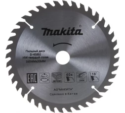 Диск пильный по дереву  Standard (165х20х2.0 мм; Z40) Makita D-45892