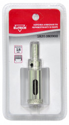 Коронка алмазная в сборе по керамограниту 18 мм Elitech 1820.080900