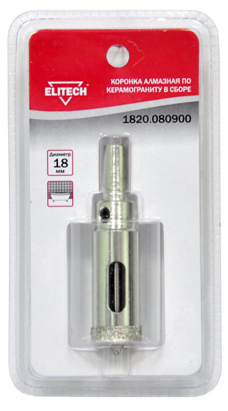 Коронка алмазная в сборе по керамограниту 18 мм Elitech 1820.080900