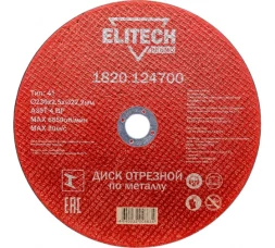 Диск отрезной по стали (230х2.5х22 мм) ELITECH 1820.124700