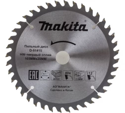 Диск пильный для дерева (165x20x1.2 мм; 40T) Makita D-51415