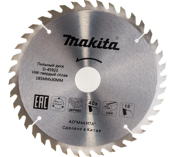 Диск пильный по дереву (185x30/16/20 мм; 40T) Makita D-45923