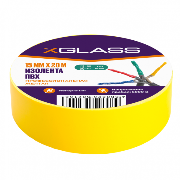 Изолента ПВХ Xglass желтая 15 мм 20 м