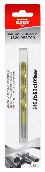 Сверло по металлу HSS-G TiN (6.8х69х109 мм) Elitech 1820.096700