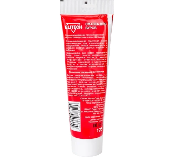 Смазка для буров (туба-подвес, 125 г) Elitech 2006.000200