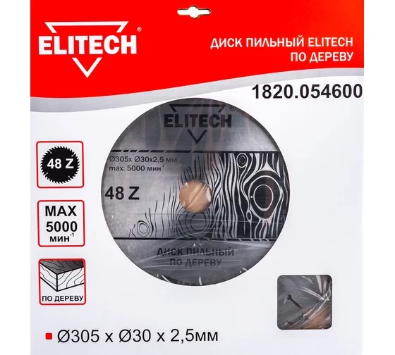 Диск пильный по дереву (305х30 мм; 2.5 мм; 48Z) Elitech 1820.054600