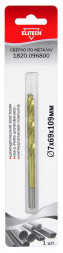 Сверло по металлу HSS-G TiN (7х69х109 мм) Elitech 1820.096800