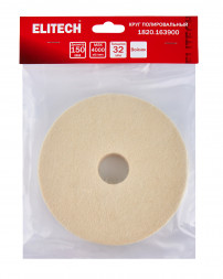 Круг полировальный натуральный войлок, 150x20x32мм Elitech 1820.163900 