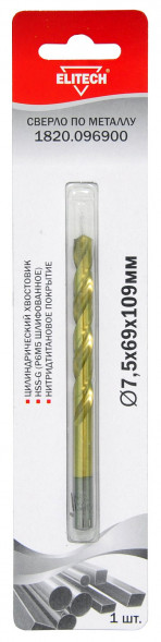 Сверло по металлу HSS-G TiN (7,5х69х109 мм) Elitech 1820.096900