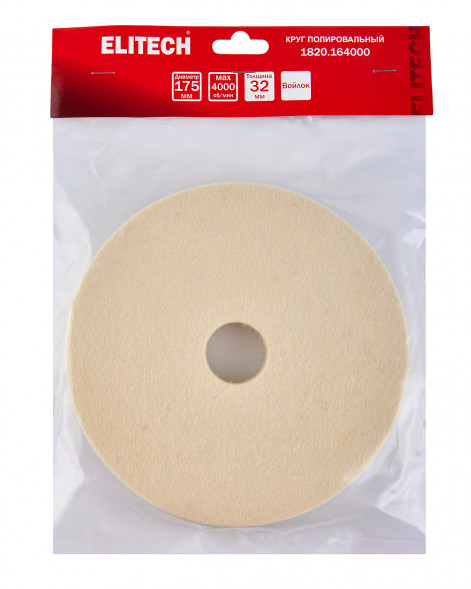 Круг полировальный натуральный войлок, 175x20x32мм Elitech 1820.164000