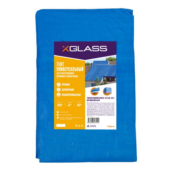 Тент полиэтиленовый Xglass 80, 4х10 м, 80 гр/м2 