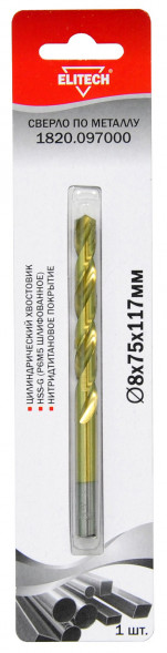 Сверло по металлу HSS-G TiN (8х75х117 мм) Elitech 1820.097000