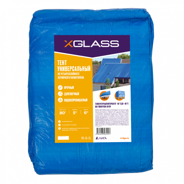 Тент полиэтиленовый Xglass 80, 5х6 м, 80 гр/м2  