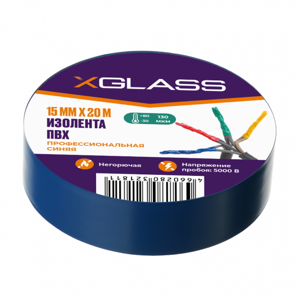 Изолента ПВХ Xglass синяя 15 мм 20 м