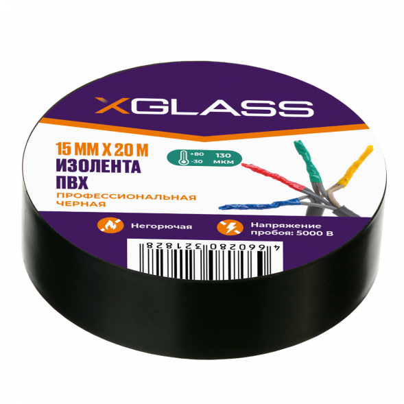 Изолента ПВХ Xglass черная 15 мм 20 м